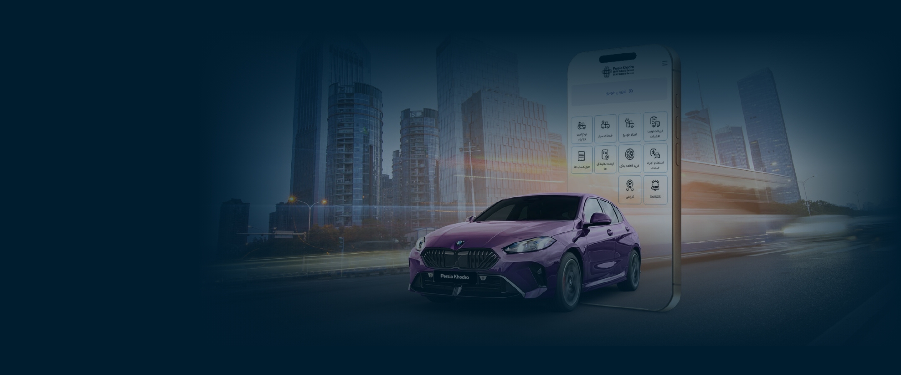 Mobile Application